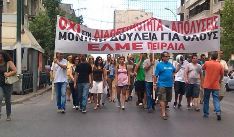 ΠΑΡΑΣΤΑΣΗ ΔΙΑΜΑΡΤΥΡΙΑΣ ΣΤΗ Δ/ΝΣΗ Β/ΘΜΙΑΣ ΠΕΙΡΑΙΑ